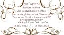 Art´s Edna